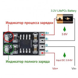 BMS 1S LiFePO4 1A плата защиты
