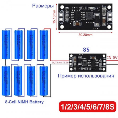Модули зарядки для NiMH NiCd аккумуляторов, от 1 до 8 АКБ, NIUP11TA