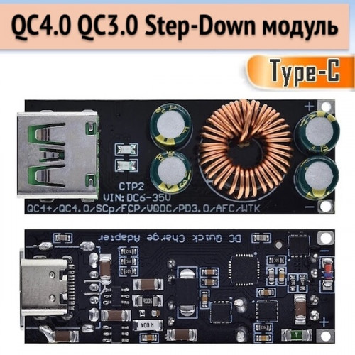 QC4.0 QC3.0 Type-C USB Быстрый Зарядный Адаптер 6–35В | Модуль Понижающе-Повышающий 24Вт