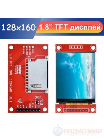 Цветной TFT дисплей 1.8′ 128×160 PX, SPI на базе ST7735