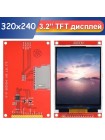 Цветной графический TFT-экран 320×240 / 3,2”