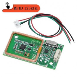Модуль RFID считывания и записи карт на 125кГц