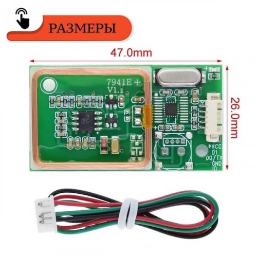 RFID модуль считывания и записи карт на 125кГц 7491E