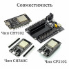 Плата расширения ESP32 30 пин