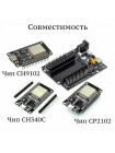 Плата расширения ESP32 30 пин