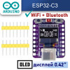 ESP32-C3 с OLED 0.42 – плата разработки WiFi + Bluetooth (USB Type-C)