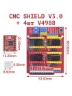 Плата расширения для ЧПУ станков CNC Shield V3.0 +4шт. A4988