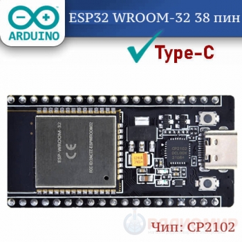 Плата ESP32 WROOM-32, 38 пинов, Type-C (Wi-Fi + Bluetooth)