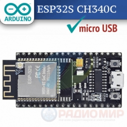 ESP32S плата, CH340C, 38pin, UFL
