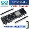 WeMos ESP32 с держателем 18650 – WiFi + Bluetooth плата с зарядкой аккумулятора