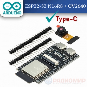 Плата разработчика ESP32-S3 с камерой OV2640 (Wi-Fi, Bluetooth 5, AI)