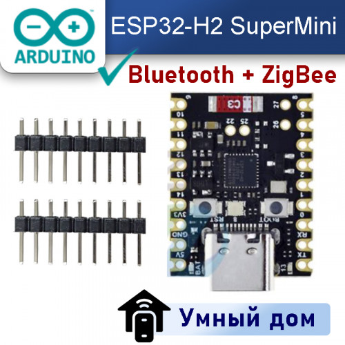 ESP32-H2 SuperMini (Bluetooth 5.2, Zigbee, Thread)