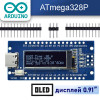Arduino Nano V3.0 с OLED дисплеем 0.91" (ATmega328P, CH340C)