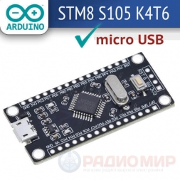STM8S105K4T6 отладочная плата