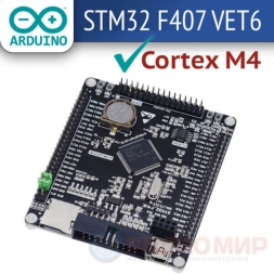 STM32F407VET6 отладочная плата, Cortex-M4