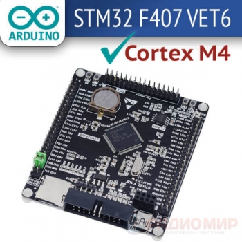 STM32F407VET6 — отладочная плата на Cortex-M4 с микроконтроллером STM32