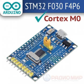 STM32F030F4P6 — компактная и простая плата разработки на ARM Cortex-M0