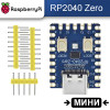 Плата разработки RP2040-Zero (Dual-Core, Type-C, SuperMini)