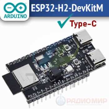 Плата разработчика ESP32-H2-DevKitM-1 с Bluetooth LE, Zigbee, Thread