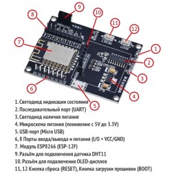 ESP8266 (ESP-12F) плата с разъёмами для OLED и DHT11