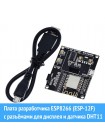 Плата разработки ESP8266 с слотами для дисплея и DHT11 (ESP-12F)