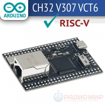 CH32V307VCT6 — отладочная плата на базе RISC-V с Ethernet