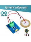 Пьезоэлектрический датчик вибрации 3.3–5V (аналоговый)