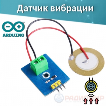 Пьезоэлектрический датчик вибрации 3.3–5V (аналоговый)