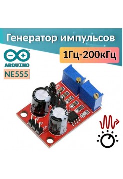 Генератор на базе таймера NE555