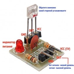 Приёмник лазера 5V для Arduino