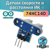 Датчики пространства