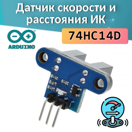 Датчики пространства