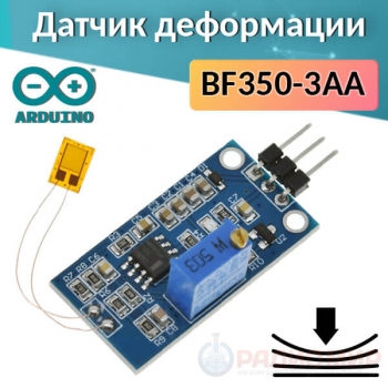 Датчик изгиба и деформации BF350 (тензорезистор)