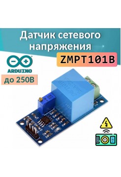 Датчик сетевого напряжения