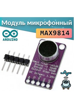 Микрофон с усилителем MAX9814 для Ардуино