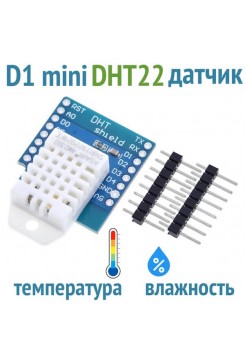 Датчик температуры и влажности DHT22 для WeMos D1 mini