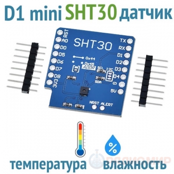 SHT30 — цифровой датчик температуры и влажности для WEMOS D1 mini