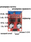 Модуль генератора импульсов NE555 (1 Гц–200 кГц, 4 диапазона)