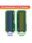 ЖК-дисплей LCD 16x2 с I2C