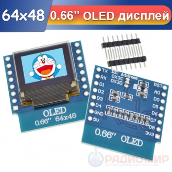 OLED дисплей 0.66" 64x48 (I2C) для Wemos D1 Mini, Arduino, ESP32, STM32