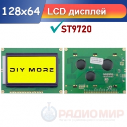 LCD дисплей 128х64 ST9720