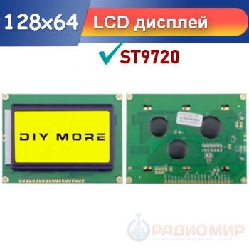 Графический LCD дисплей ST9720 128×64 для Arduino