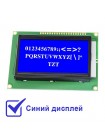 Графический LCD дисплей ST9720 128×64 для Arduino