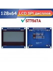 Графический LCD дисплей ST7567A 128×64 SPI для Arduino и STM32