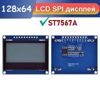 LCD дисплей 128х64 SPI ST7567A