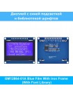 Графический LCD дисплей ST7567A 128×64 SPI для Arduino и STM32