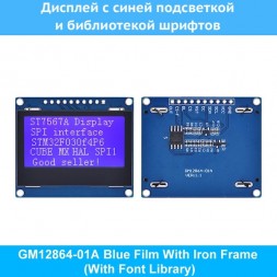 LCD дисплей 128х64 SPI ST7567A 