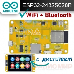 ESP32-2432S028R модуль с дисплеем 2,8", WiFi/BT