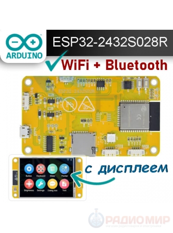 Плата ESP32-2432S028R с TFT-дисплеем 2,8" 240х320,  Wi-Fi / Bluetooth.