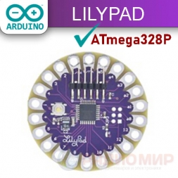 Контроллер LILYPAD (ATMEGA 328P)